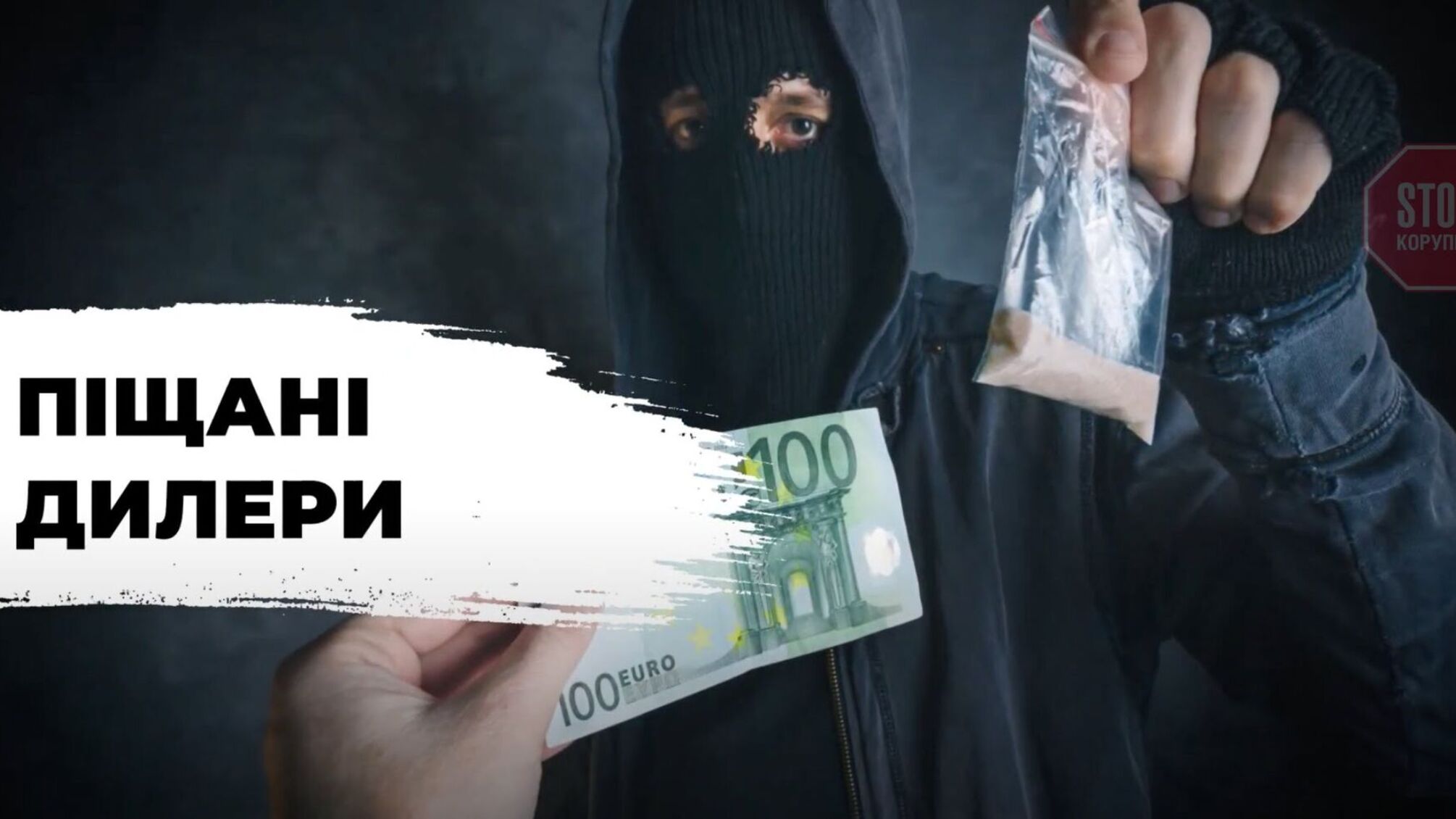 На Дніпропетровщині підприємця упіймали на продажі автодорожникам незаконно видобутого піску