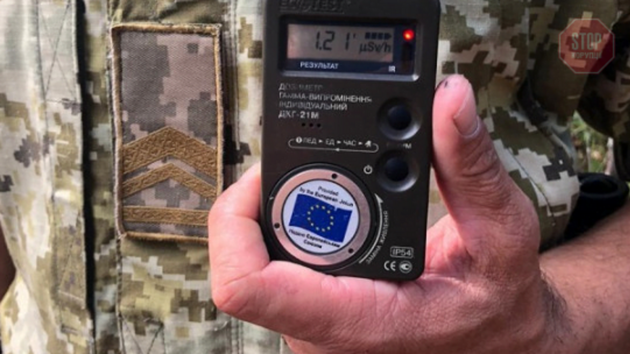Чоловіки зібрали десятки кілограм радіоактивних ягід поблизу ЧАЕС (фото)