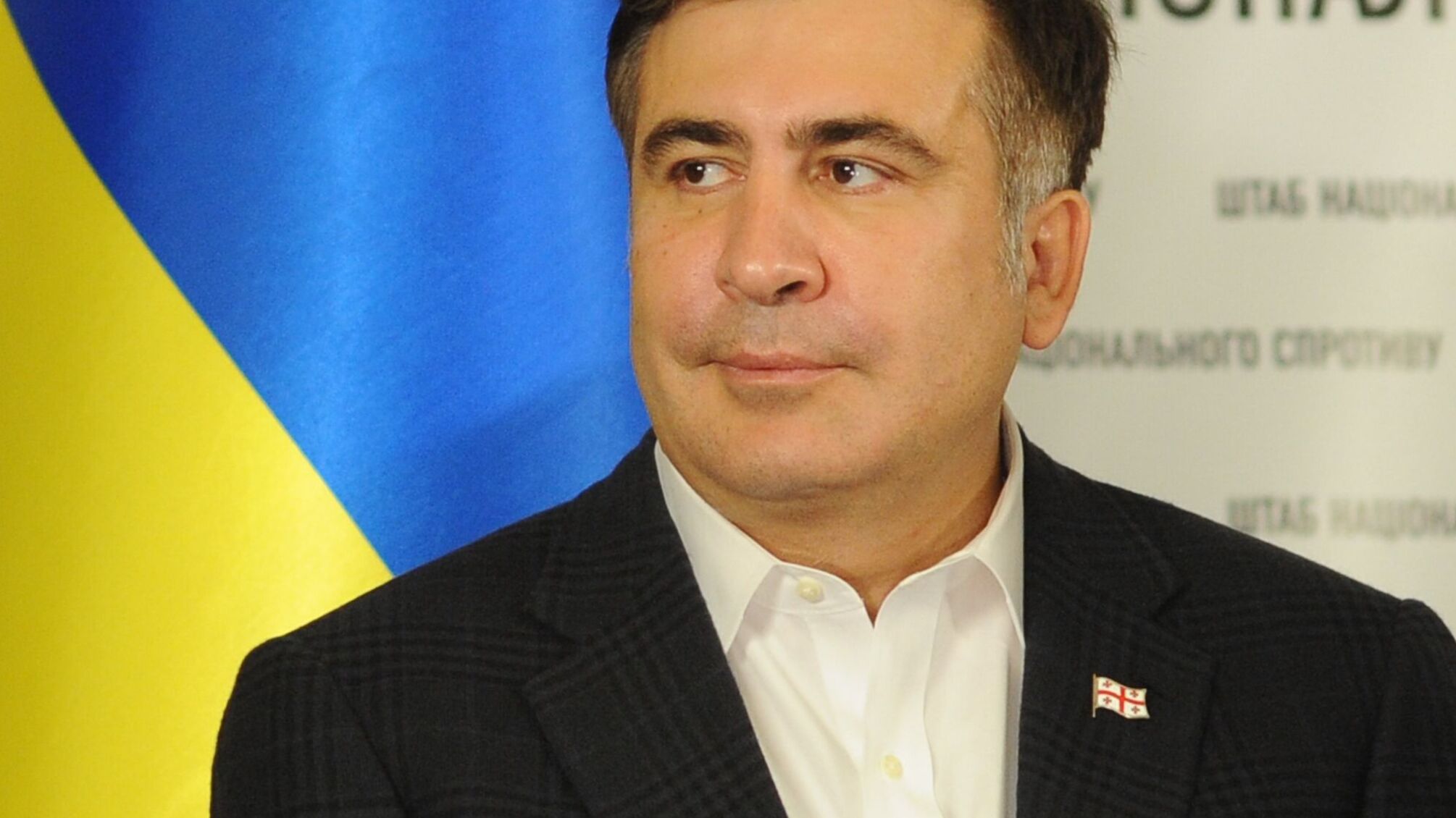 Саакашвили Михаил Николозович