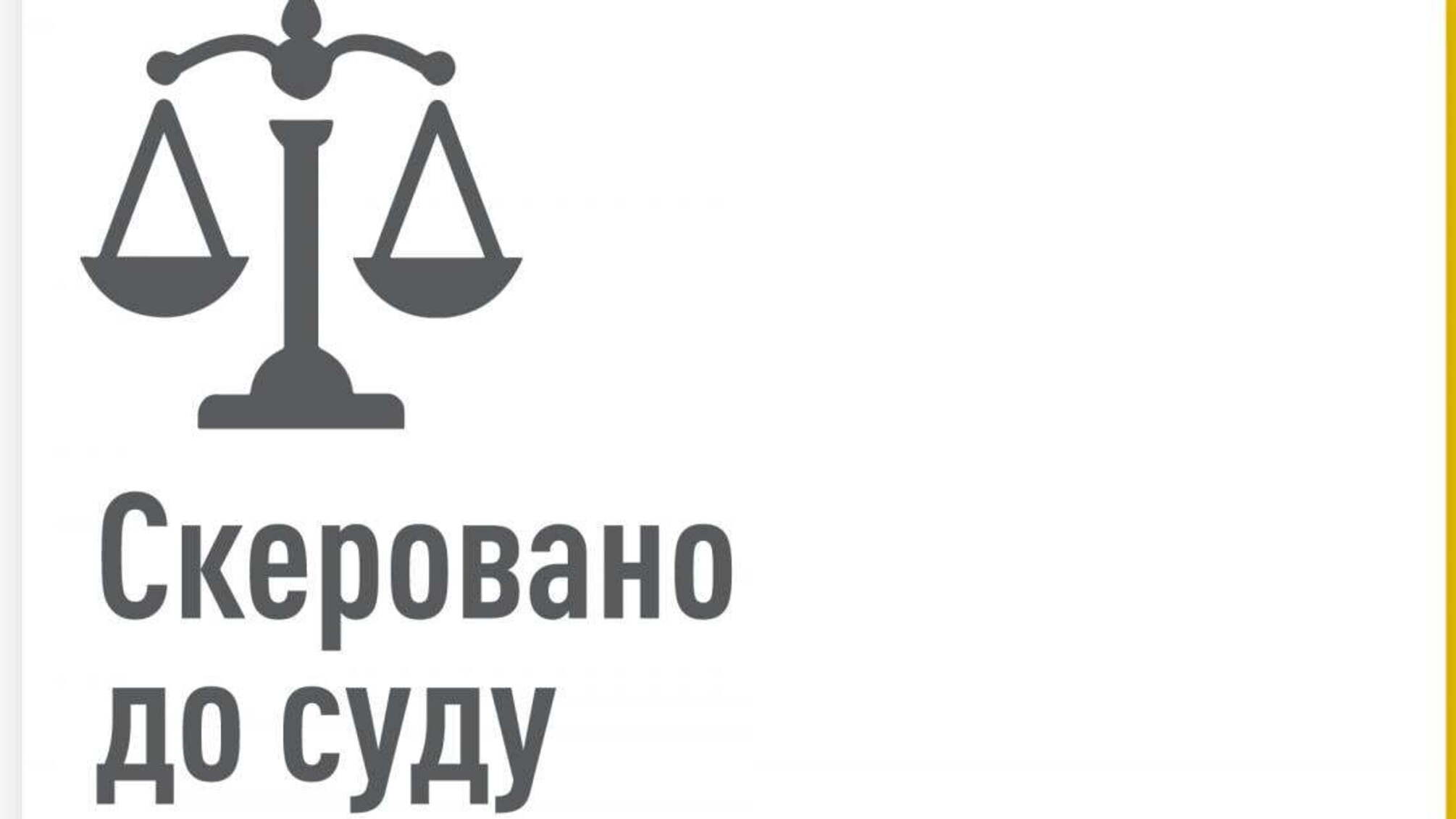 Недекларування статків мером Одеси: другу справу скеровано до суду