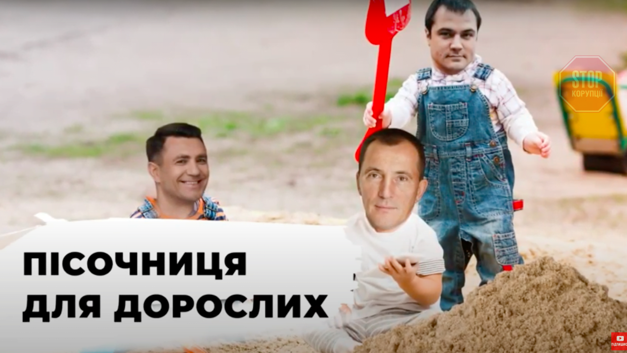 Фірма сестри нардепа Тищенка виграла тендерів на мільйони гривень – журналіст