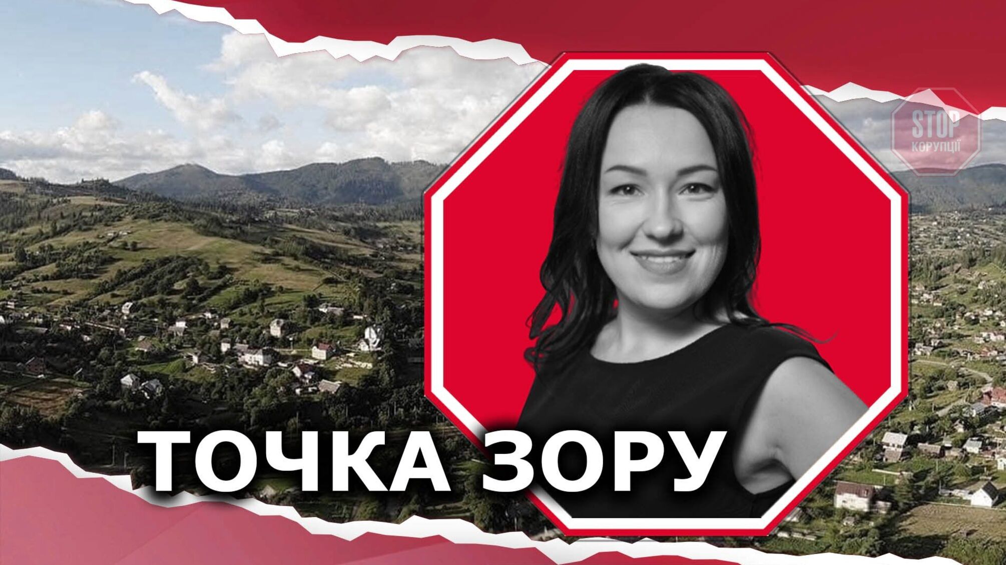 Корупція в деталях: курортний роман голови Славської ОТГ Володимира Беги