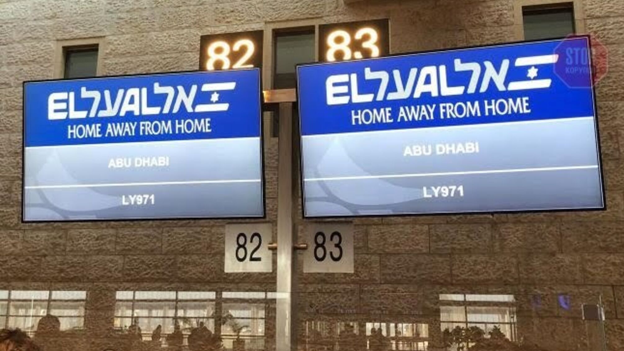 Вперше за історію Ізраїль відправив прямий рейс до ОАЕ