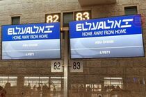 Вперше за історію Ізраїль відправив прямий рейс до ОАЕ