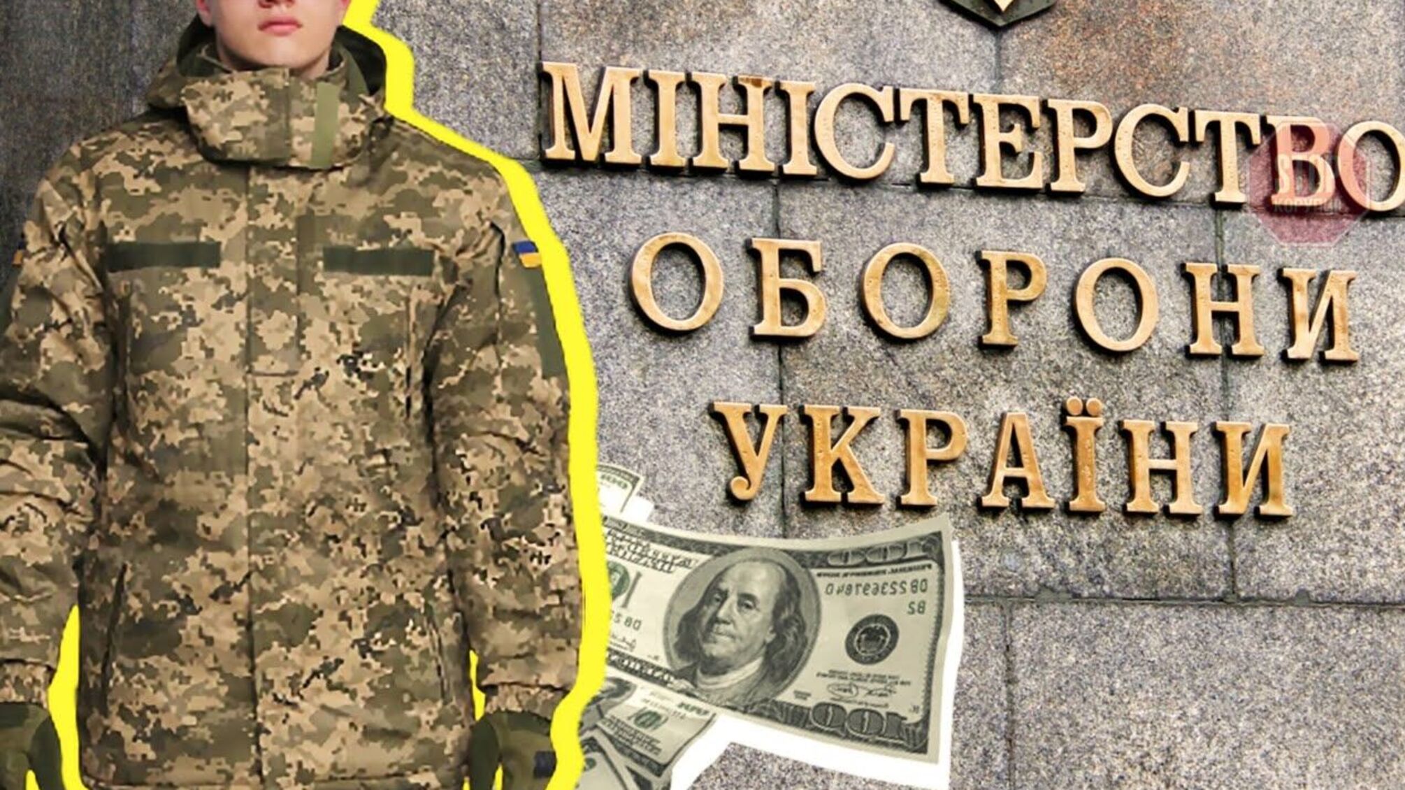 Армію «роздягають»: у Міноборони провалили план закупівлі зимової форми для військовиків