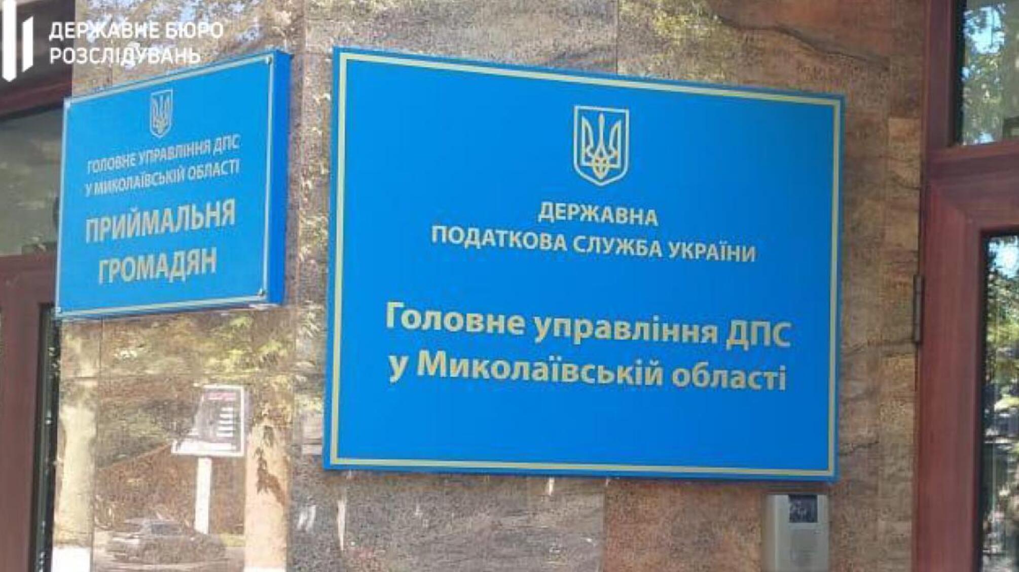 На Миколаївщині посадовиця ДПС підозрюється у службовій недбалості, яка завдала 230 000 гривень збитків