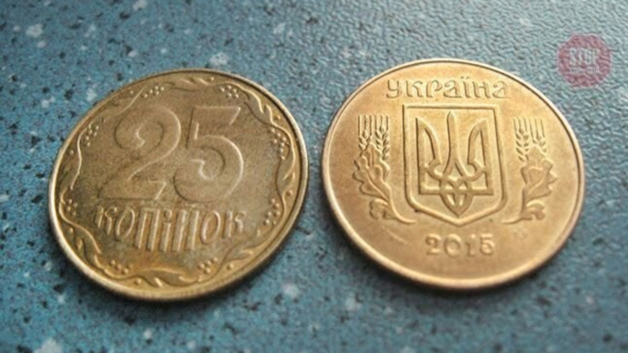 Національний банк України виводить з обігу монети номіналом 25 копійок