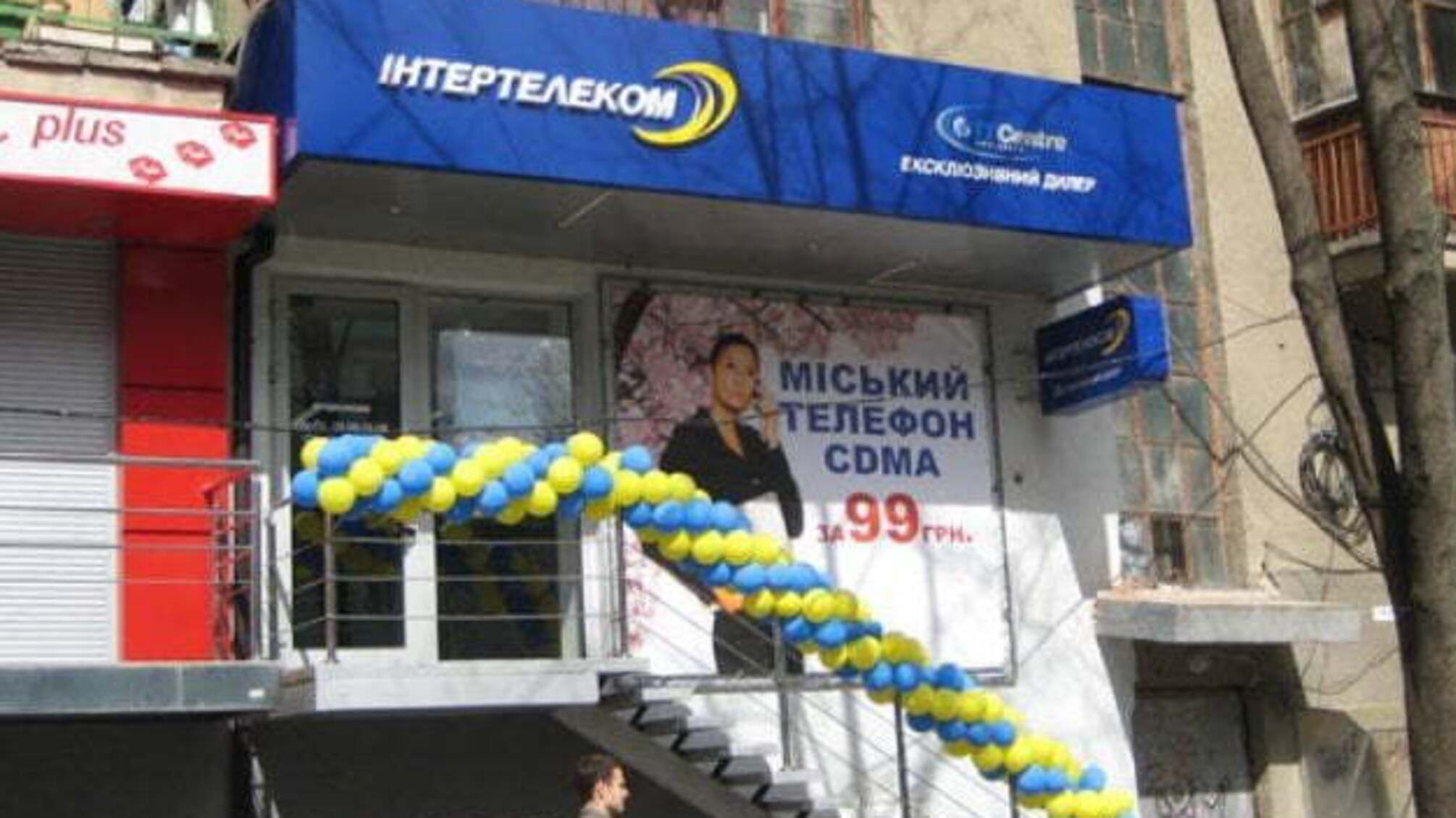 Інтертелеком домовився з Концерном РРТ про погашення заборгованості