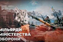 Аудит 140-мільярдного військового бюджету України довірили товаришу міністра Тарана