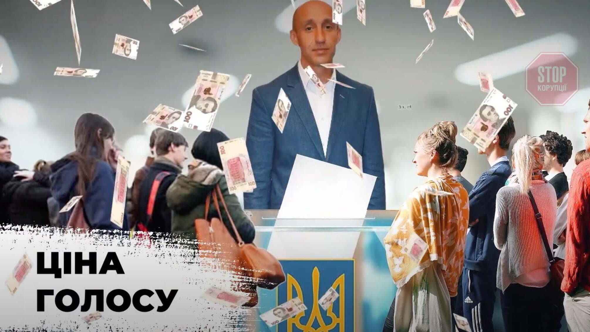 Від 300 до 1000: у Бородянці розповіли, скільки коштує голос на місцевих виборах