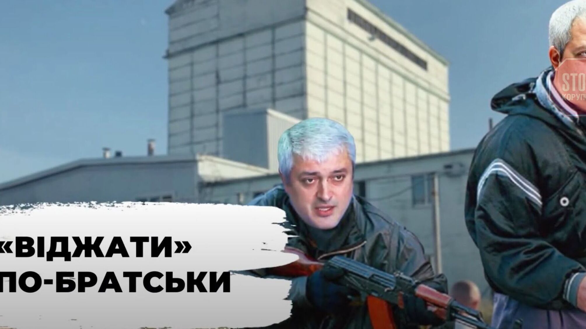 На Миколаївщині озброєні найманці штурмували маслопресовий завод