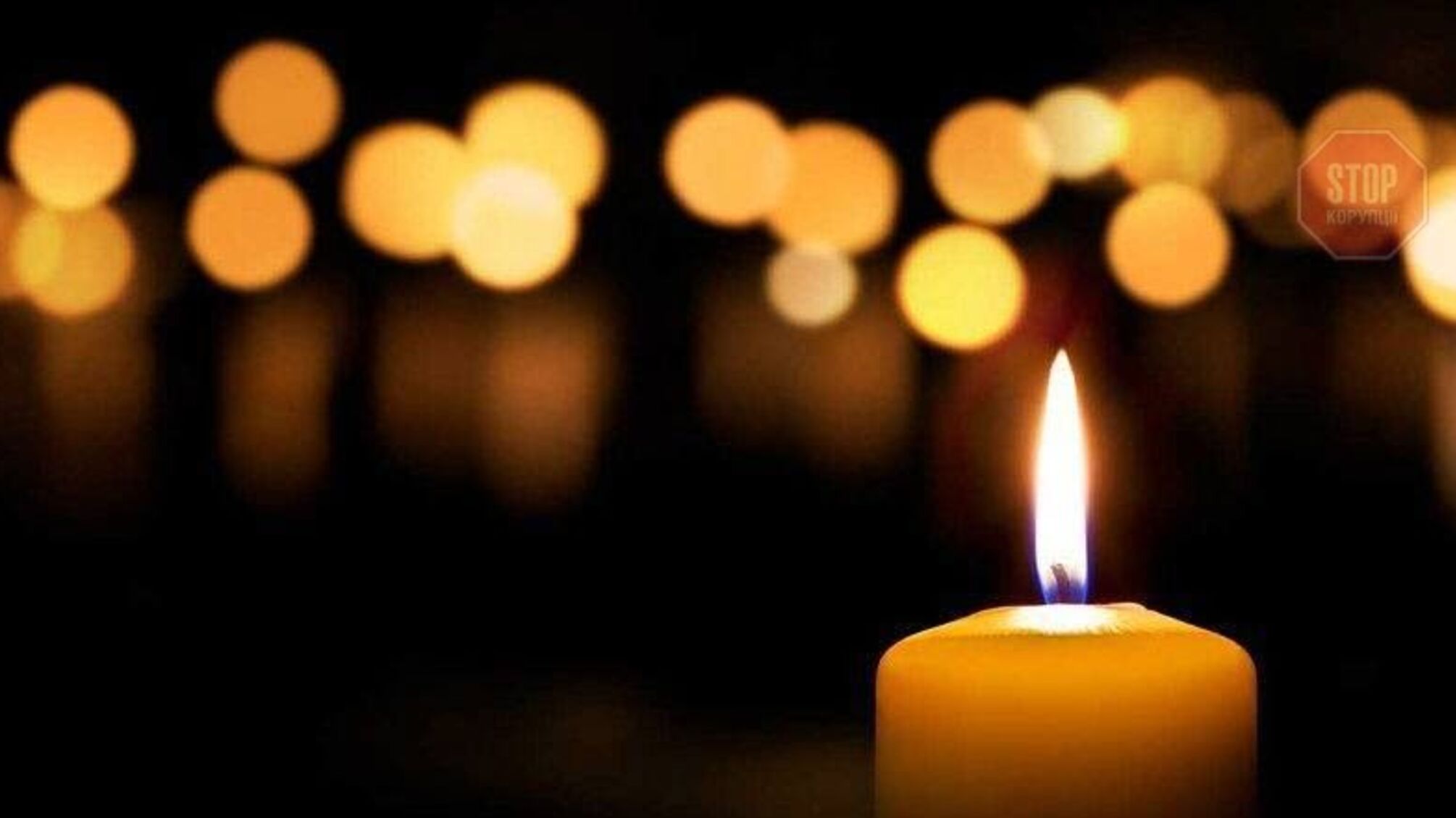 Сьогодні на Харківщині День жалоби