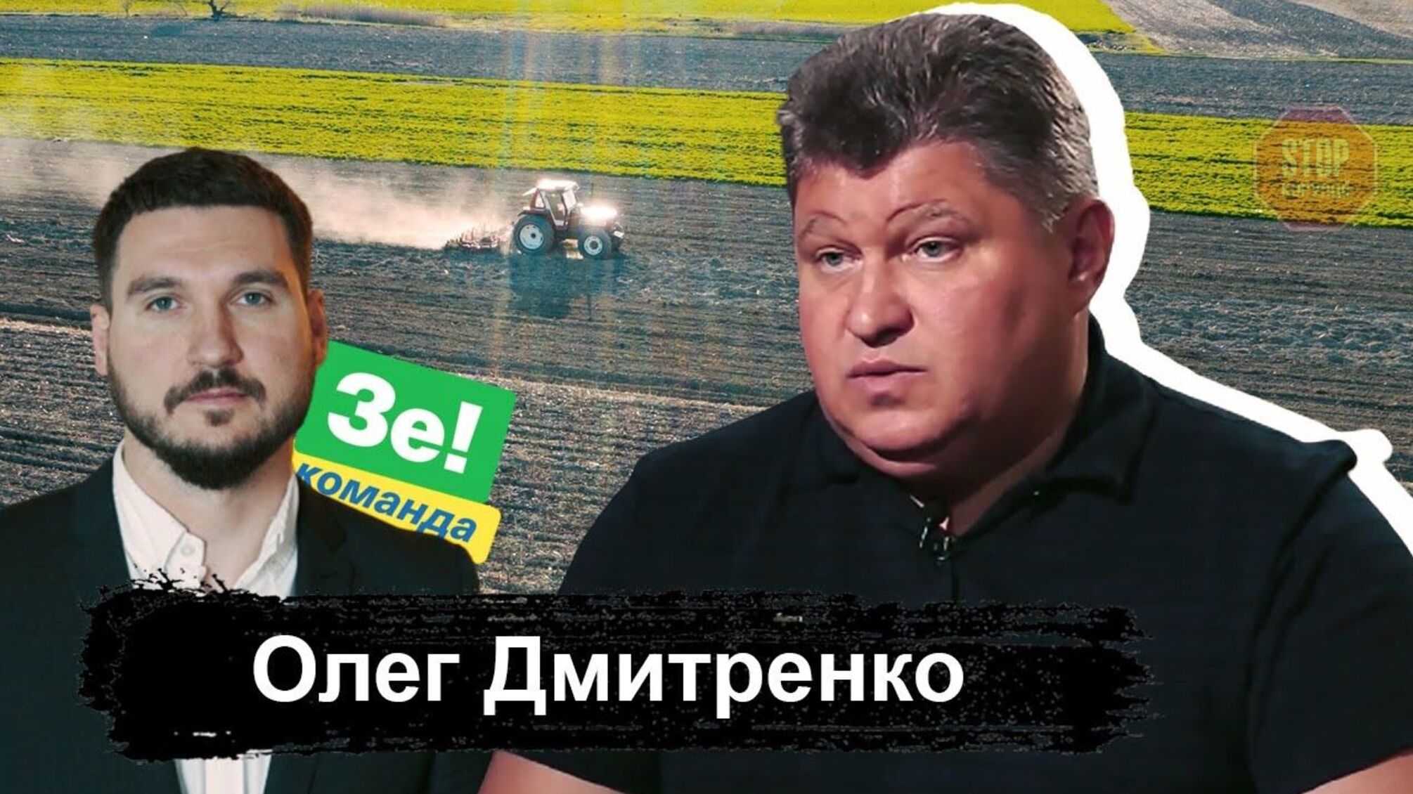 Телефонував з парламенту і вимагав 40 мільйонів: фермер з Чернігівщини розповів про тиск з боку нардепа Халімона