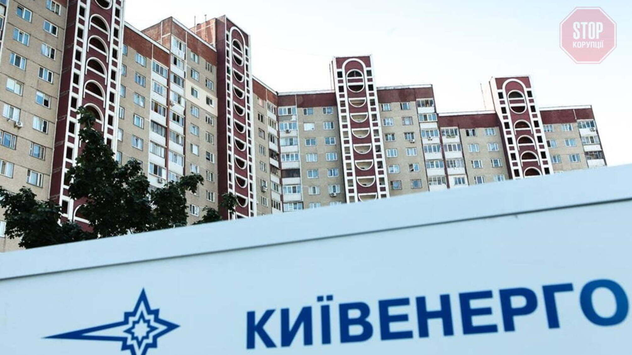 Суд визнав банкрутом компанію Ахметова 'Київенерго'
