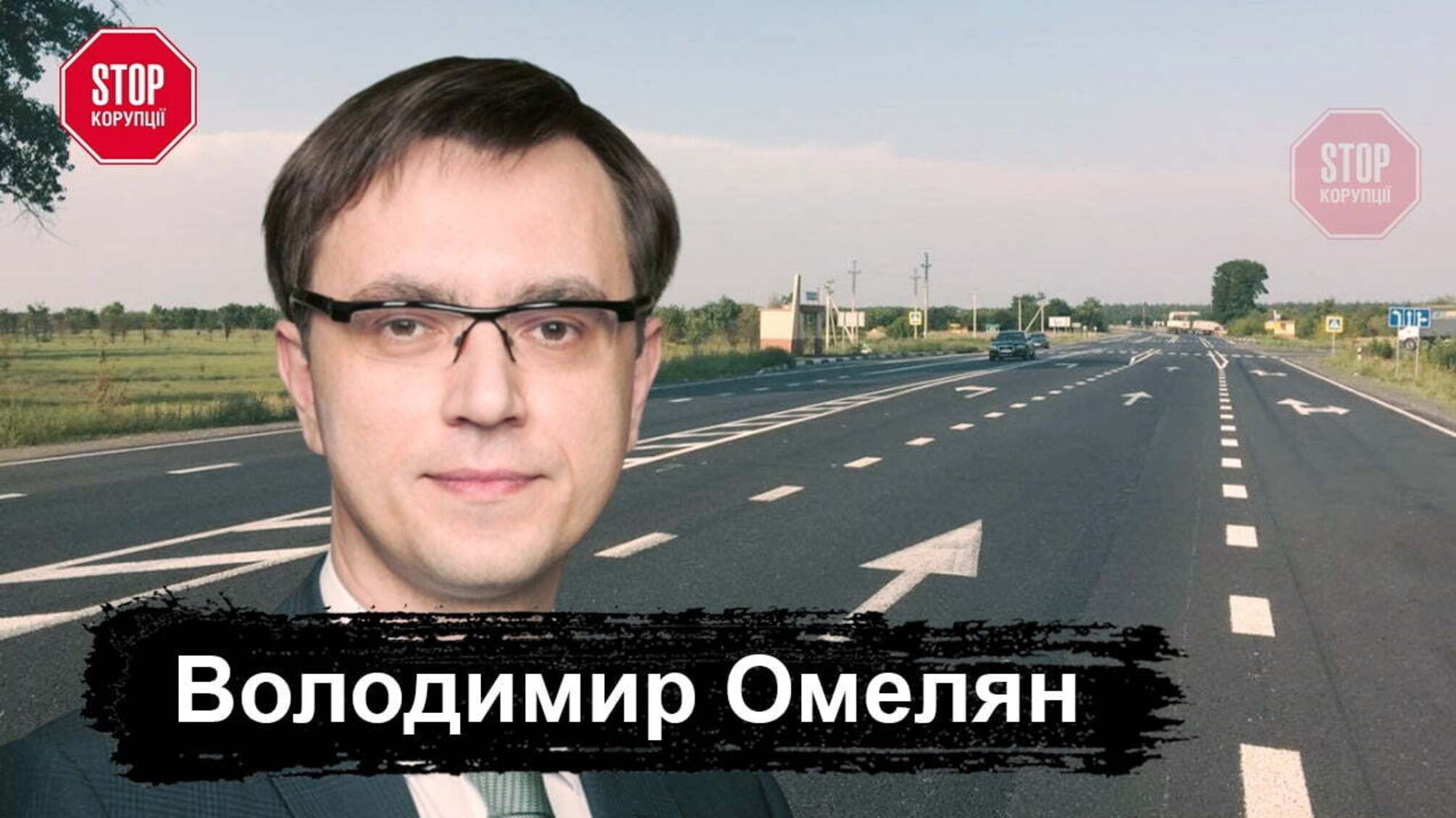«Велике будівництво» покриє лише 2% потреби у нових дорогах, – ексміністр Омелян
