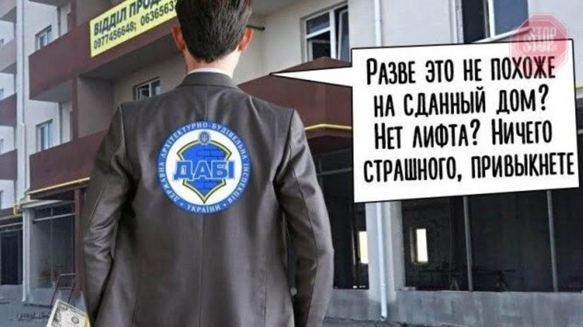 Корупція в Одеському ДАБІ: як чиновники дають дозвіл на життя в недобудовах