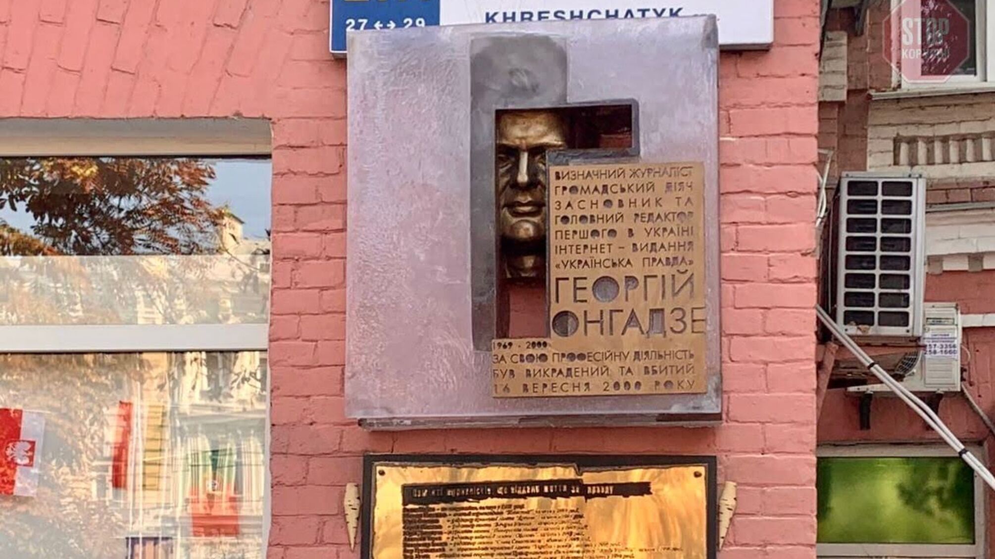 Меморіал Гонгадзе – пам’ятка для українців про нелегку долю журналістів, – голова НСЖУ Томіленко