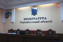 Стало відомо ім'я нового прокурора Тернопільщини