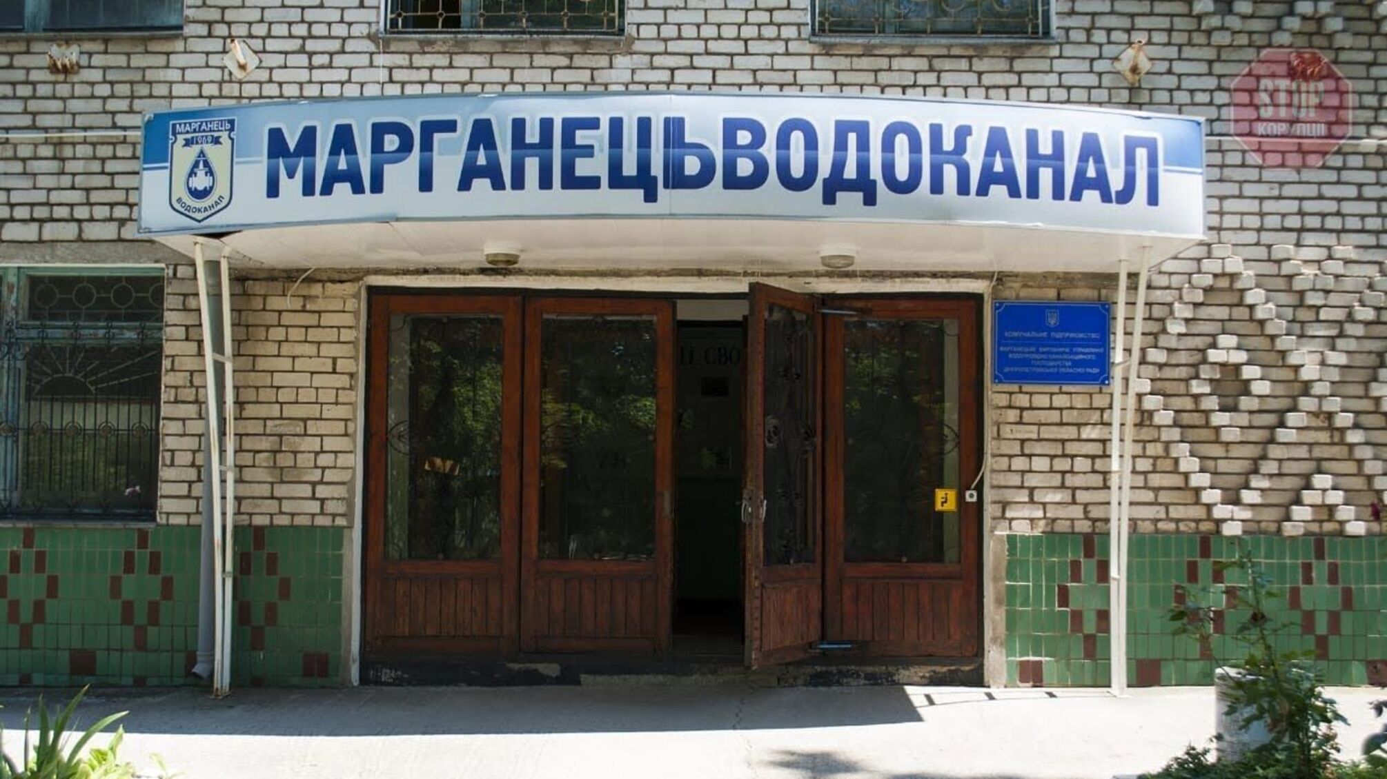 Заручники неспроможності мера: на Дніпропетровщині жителі міста можуть залишитися без води