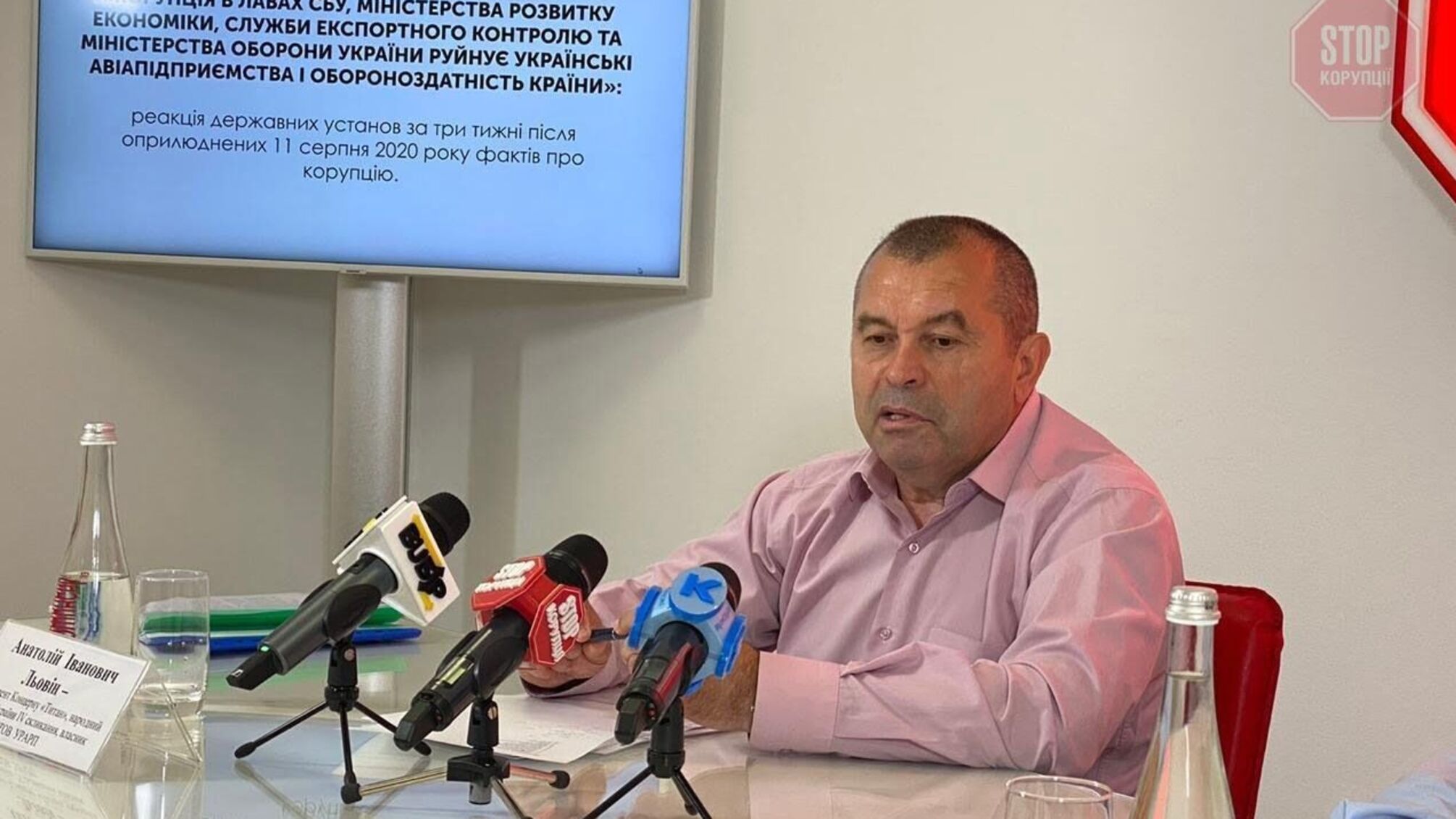 “Після публікації плівок мені порадили не ходити без охорони”, – президент концерну “Титан”