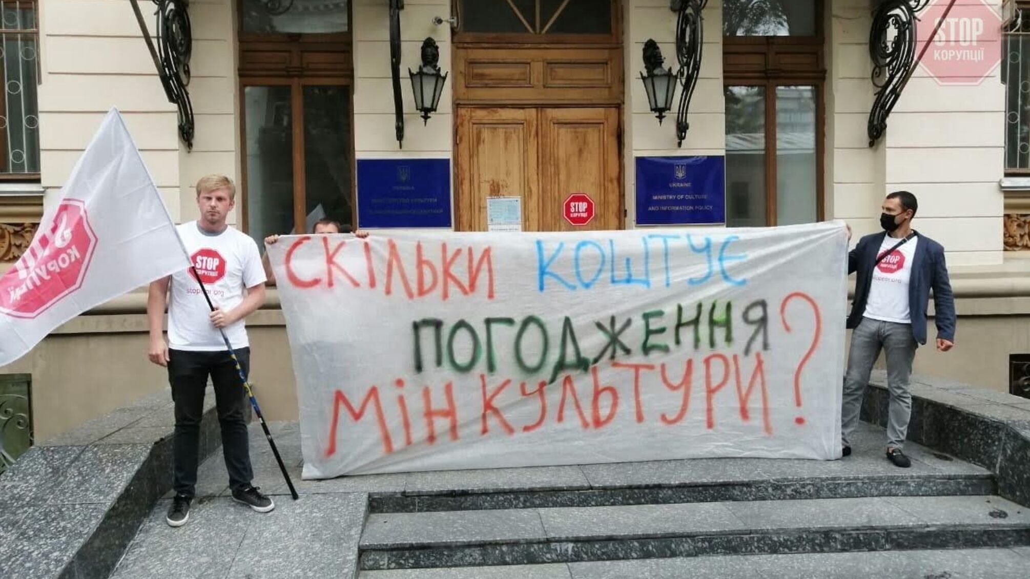 Під Мінкультом протестували проти незаконної забудови центру Києва ексчиновником КМДА Вавришем