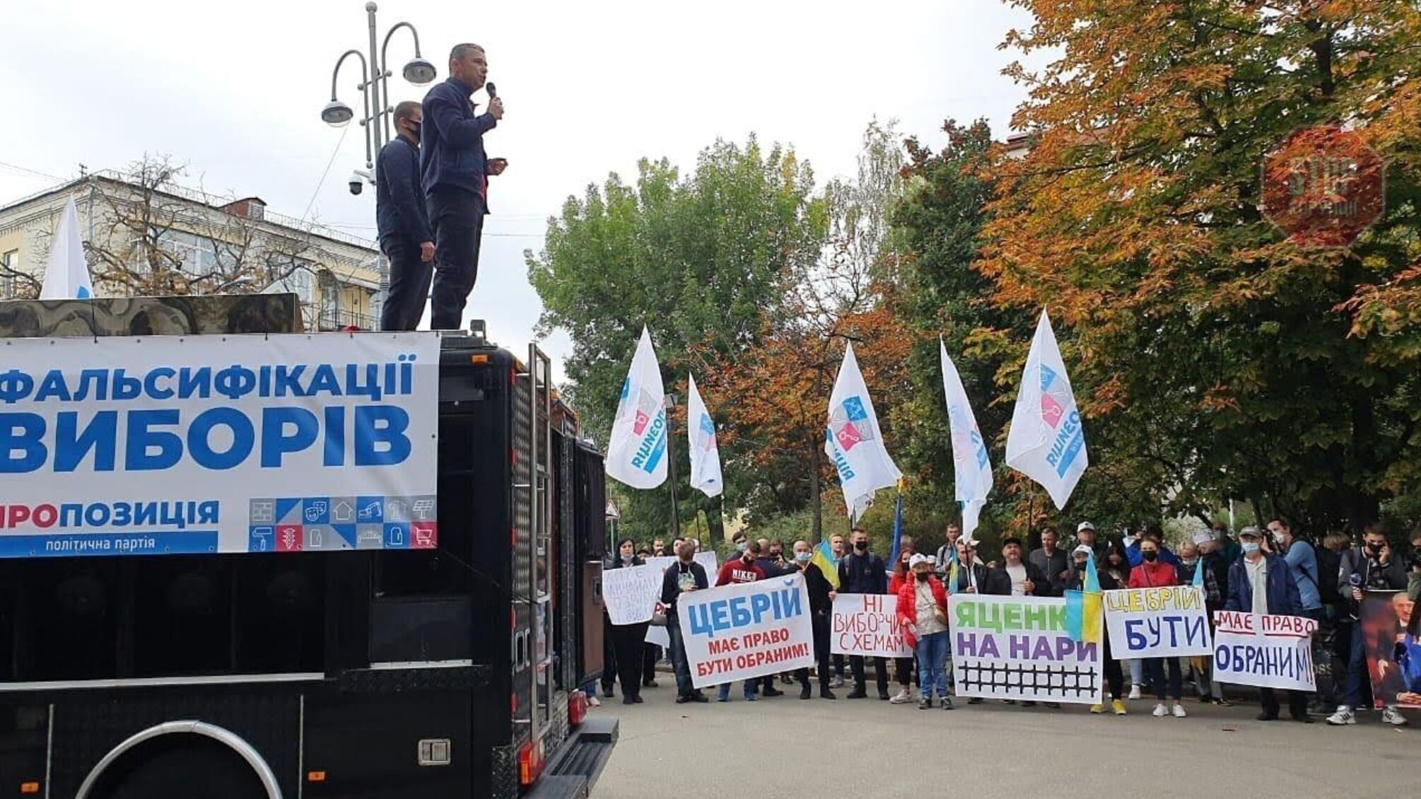 Нардеп Яценко зі спільниками зривають вибори в Умані? Під Офісом Президента – протест через зняття з перегонів мера Цебрія