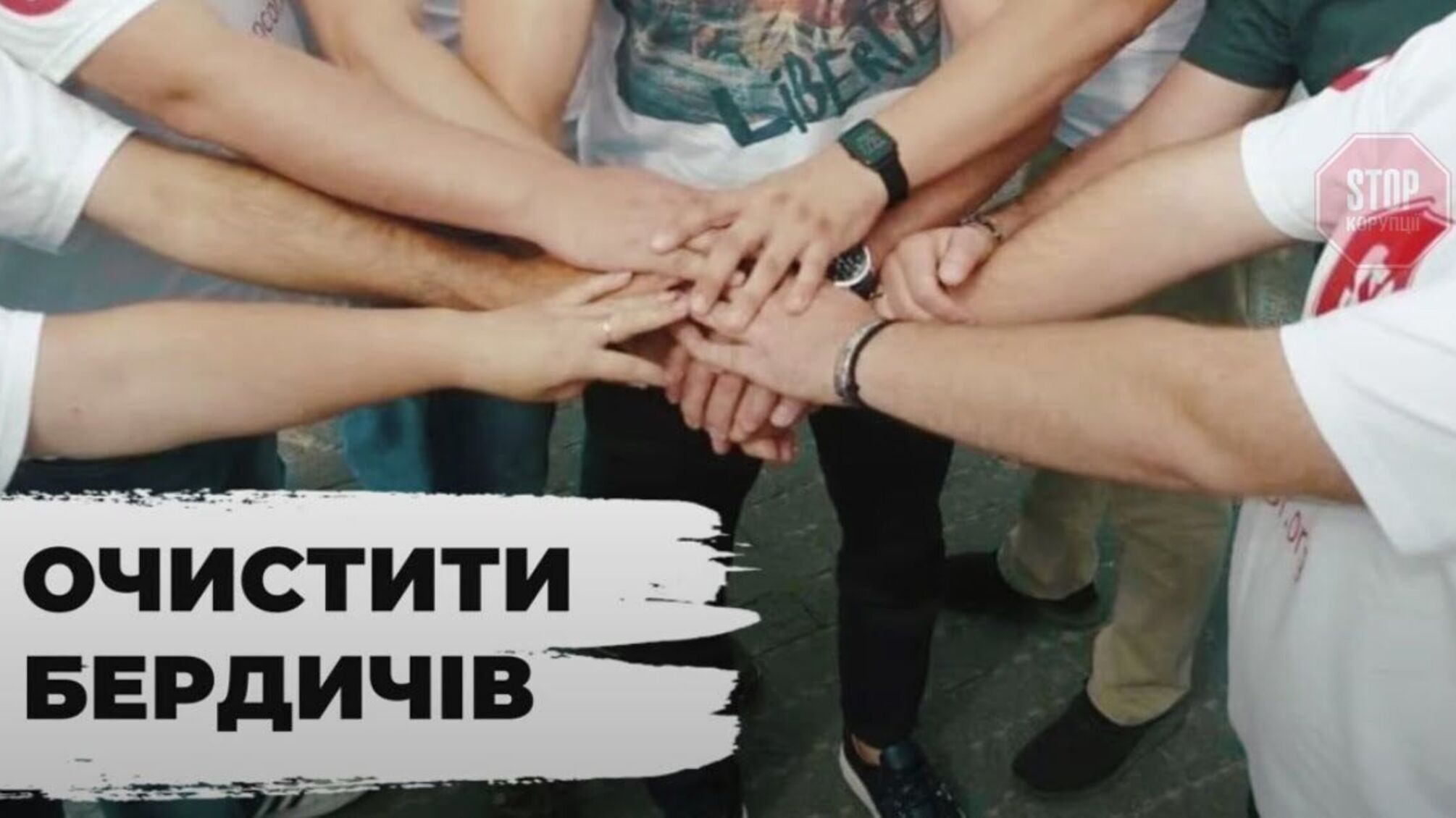 Бердичів захлинається у нечистотах – міську каналізацію довірили фірмі з російським корінням