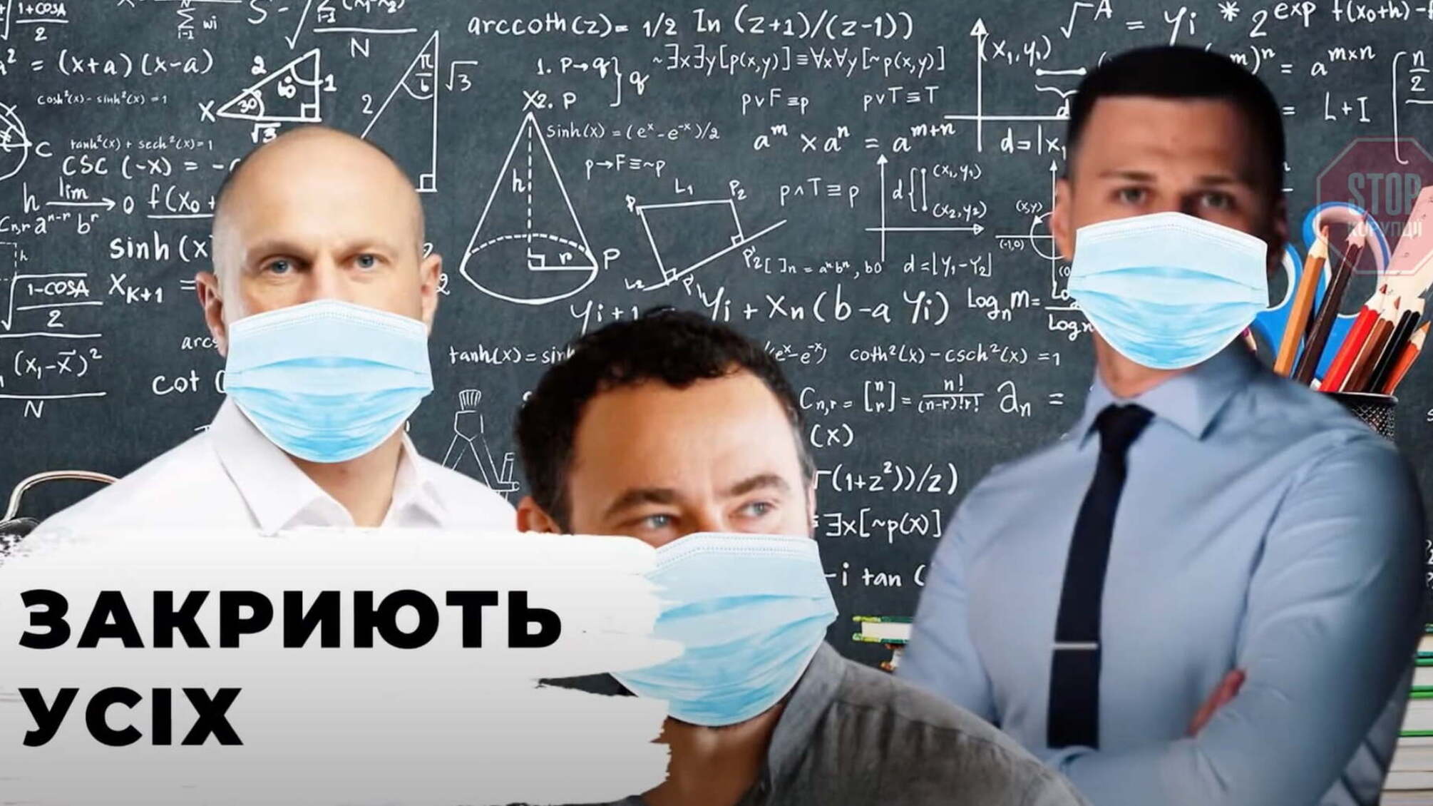 Нардепи прогнозують посилення карантину і новий виток «коронакризи» у жовтні