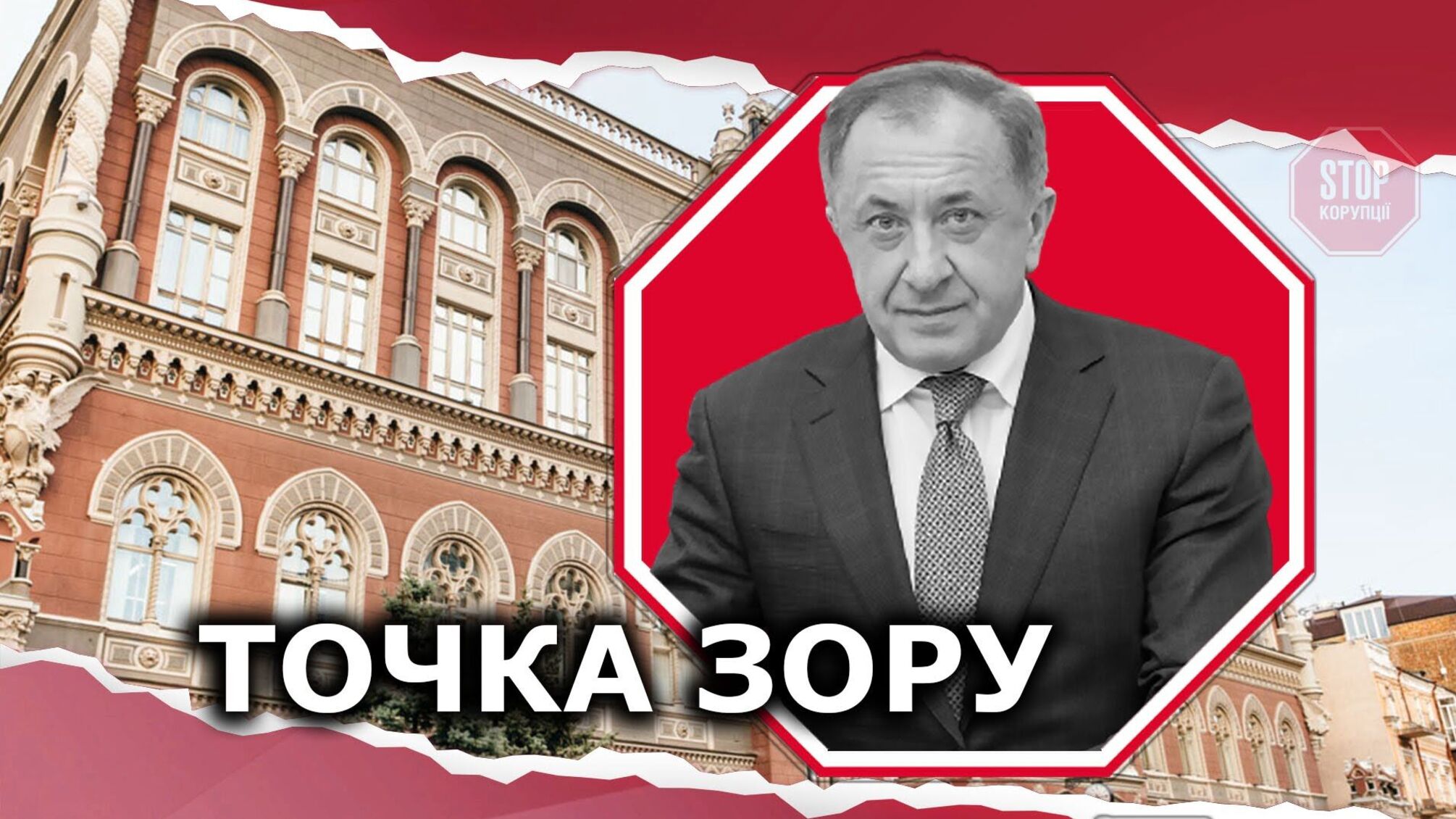 Свідки «очищення» стараються втриматися на своїх місцях і дискредитувати нове керівництво НБУ