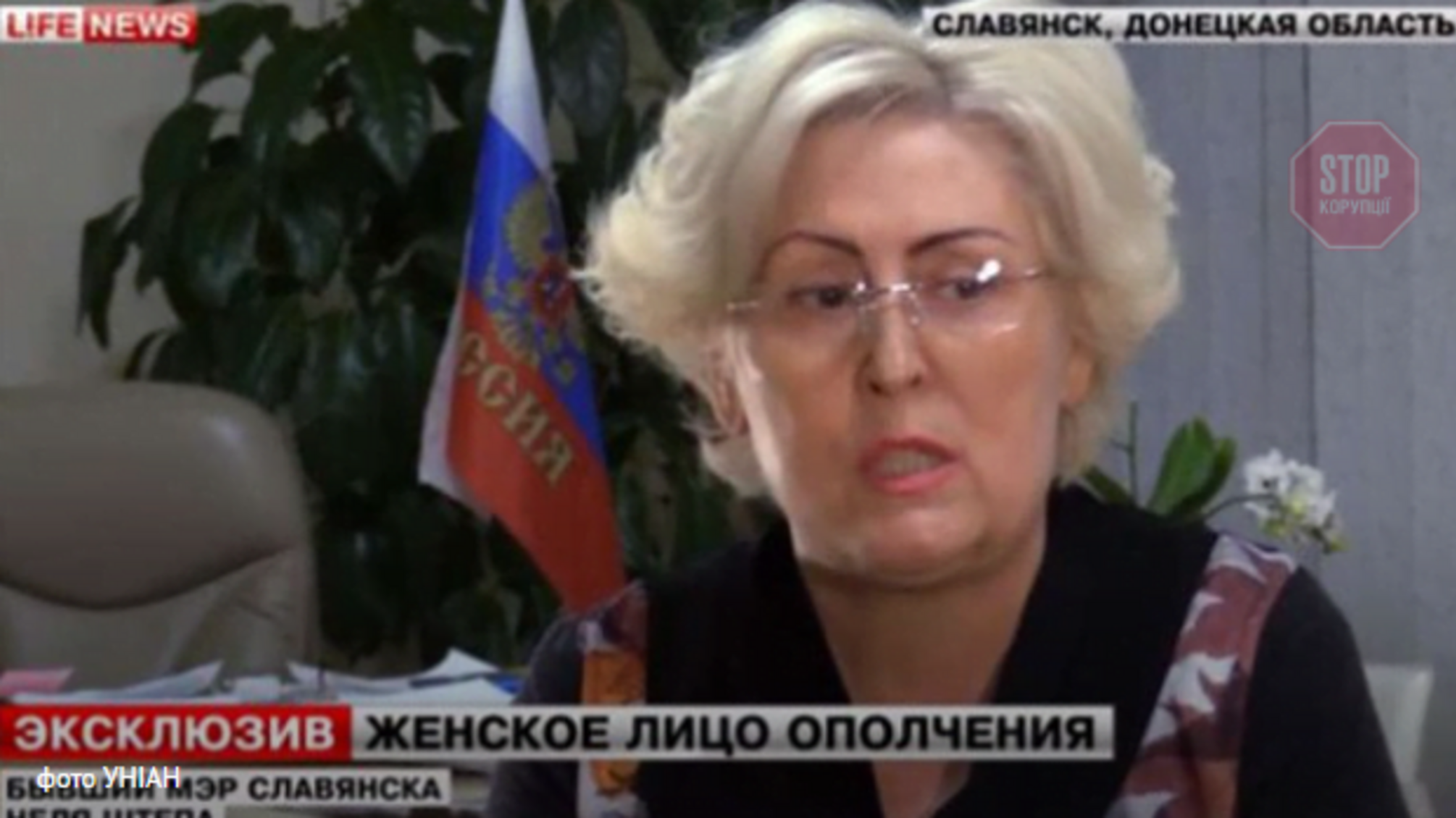Жінка, яка підтримувала “ДНР” у 2014 році, зареєструвалася кандидатом у мери Слов'янська 