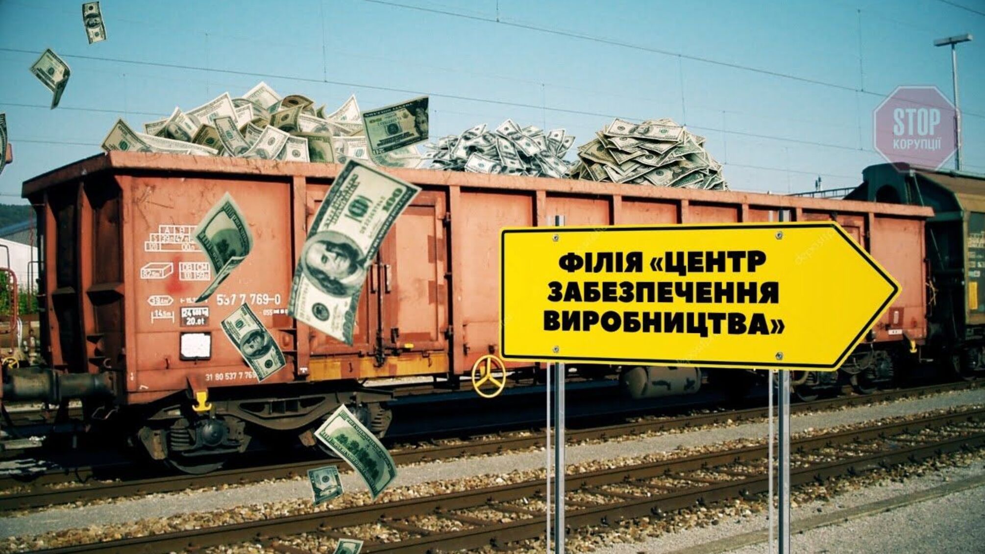Центр забезпечення виробництва УЗ очолив фігурант тендерних схем 'Київпастрансу' Валієв