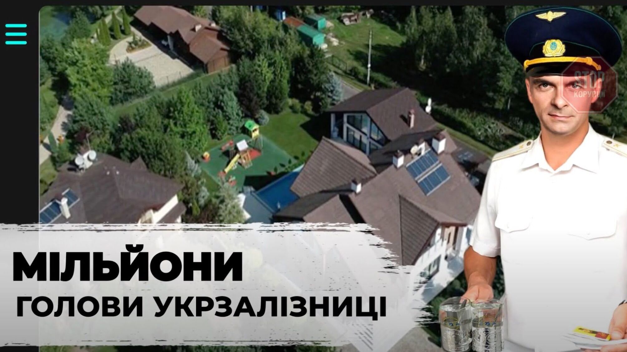 Статки голови правління «Укрзалізниці» Жмака оцінили в 200 мільйонів