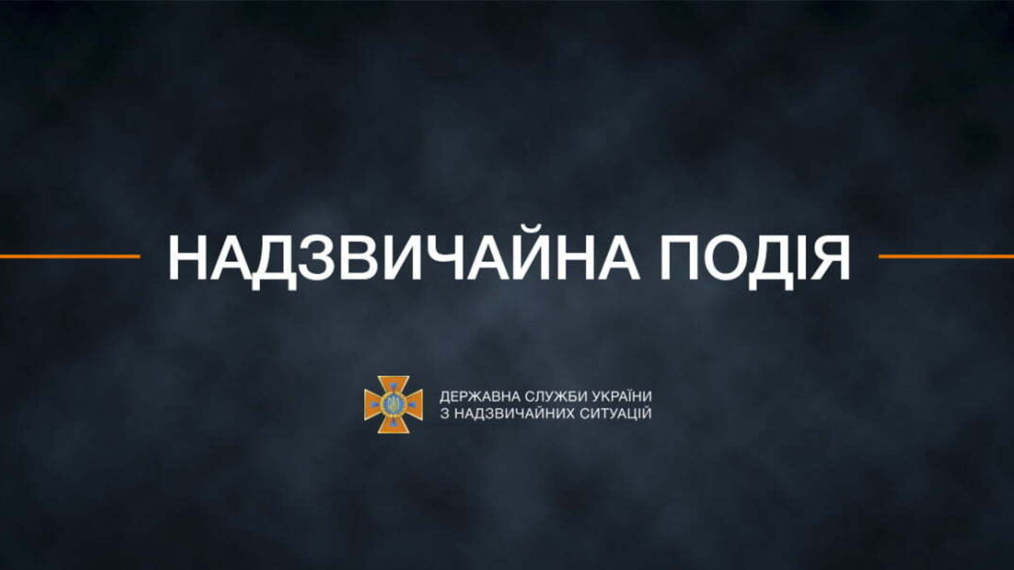 м. Харків: вогнеборці ліквідовують пожежу у двоповерховому житловому будинку на вул. Нижня Гиївська