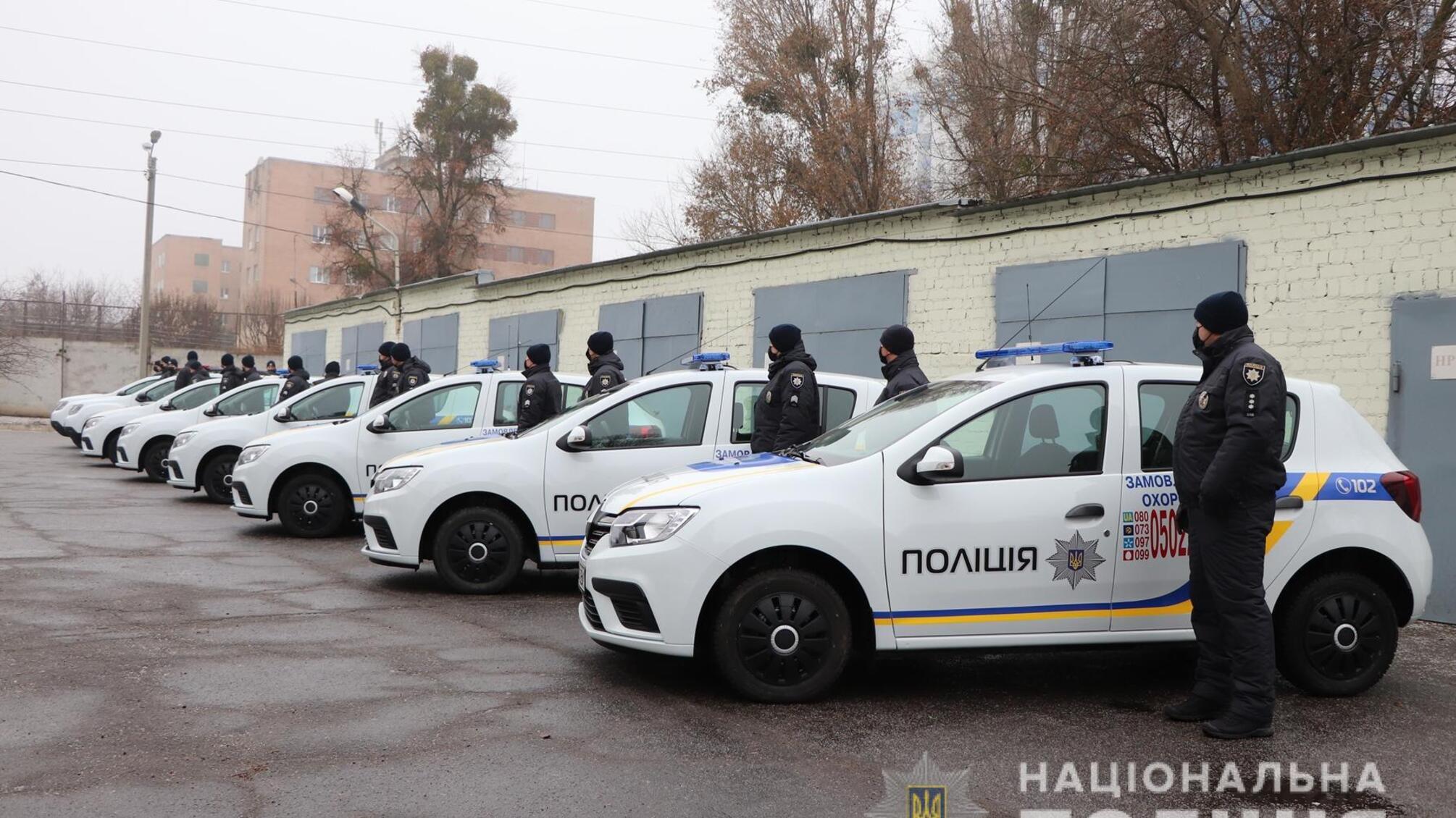 Поліцейські охорони Харкова отримали нові службові автомобілі