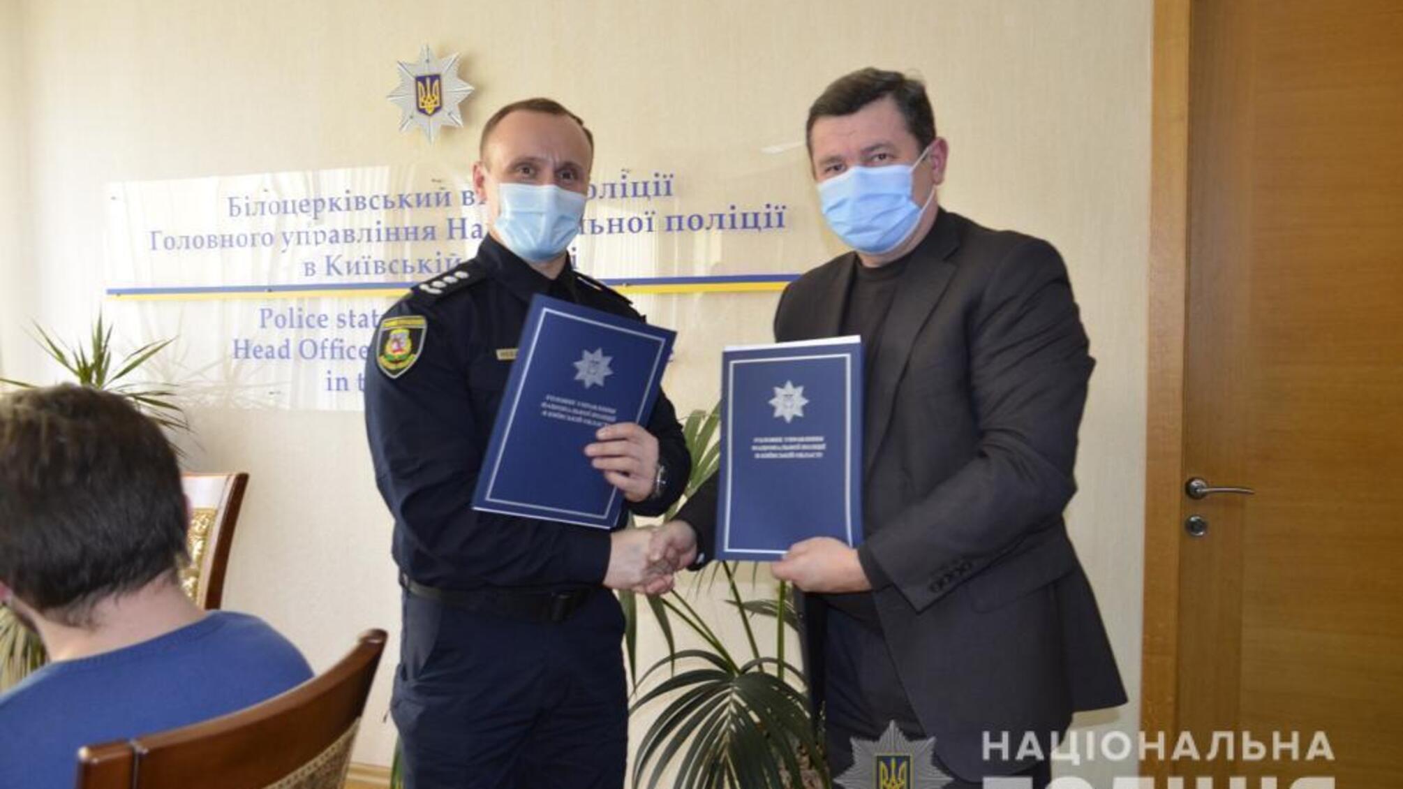 На Київщині ще 21 громада стали учасниками проєкту «Поліцейський офіцер громади» та підписали Меморандум про співпрацю