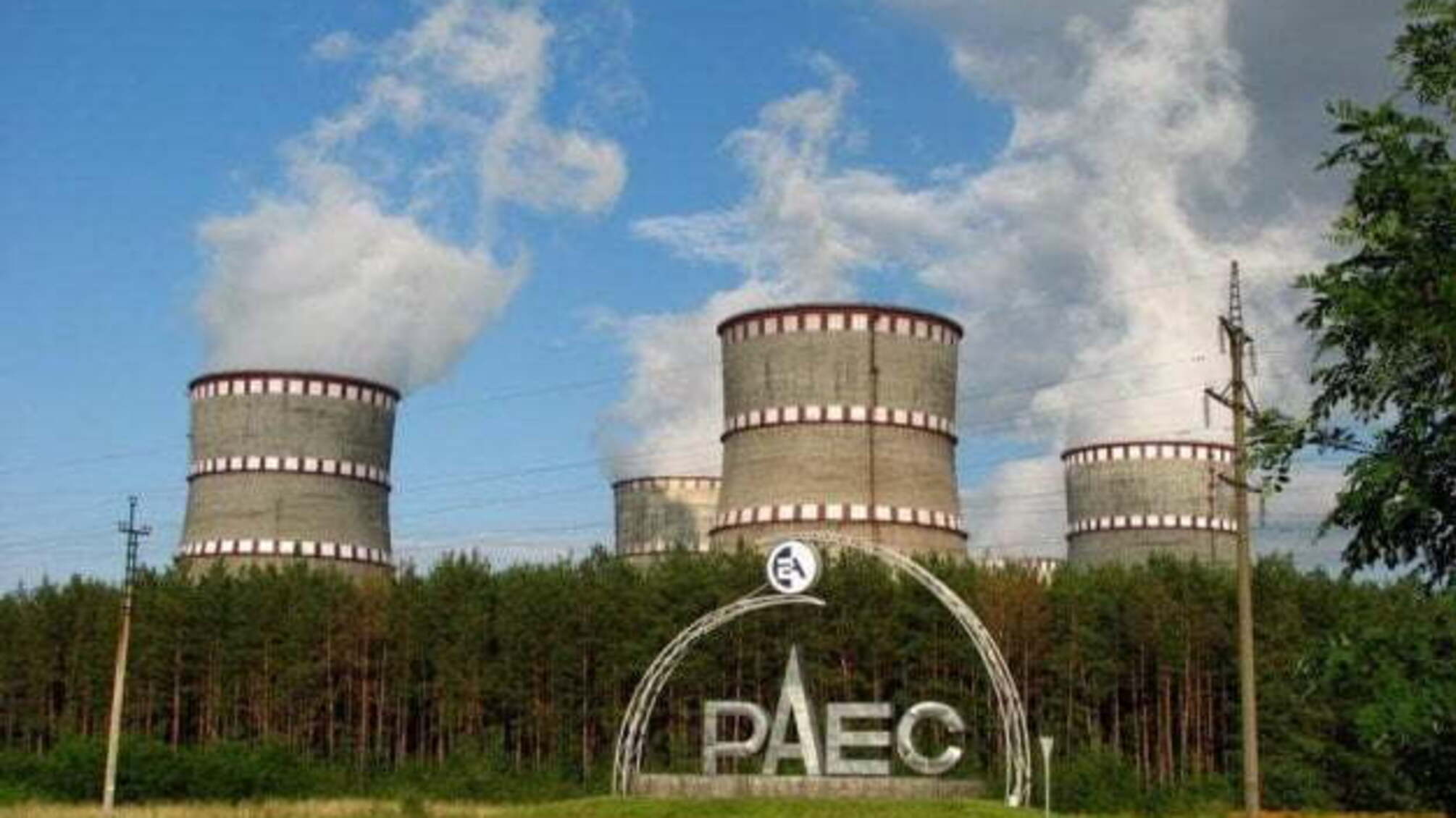 МАГАТЕ провело інспекцію двох енергоблоків РАЕС - без зауважень