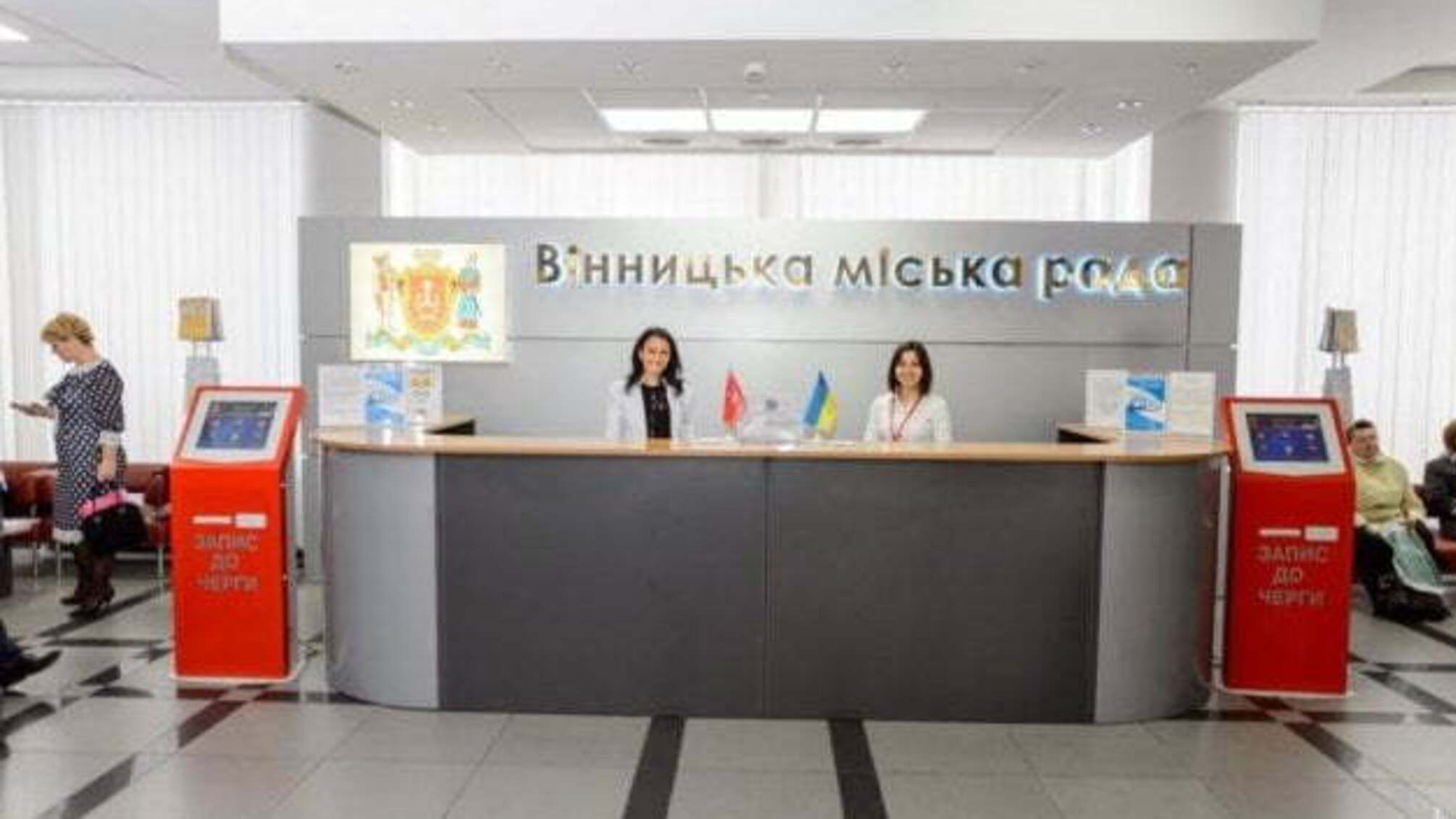У Вінниці презентували десятирічну Стратегію розвитку міста
