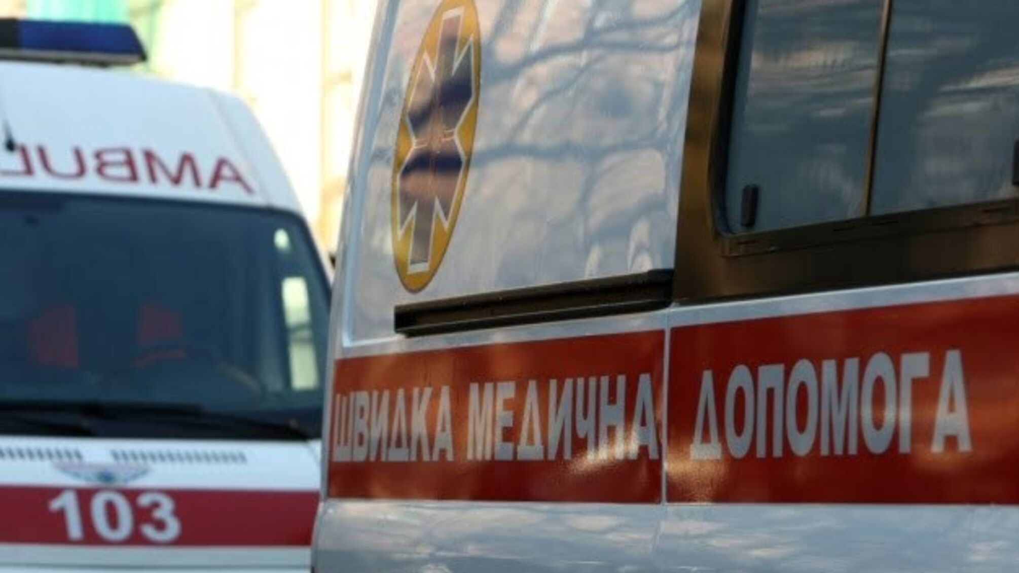 На Харківщині троє людей загинули від отруєння чадним газом