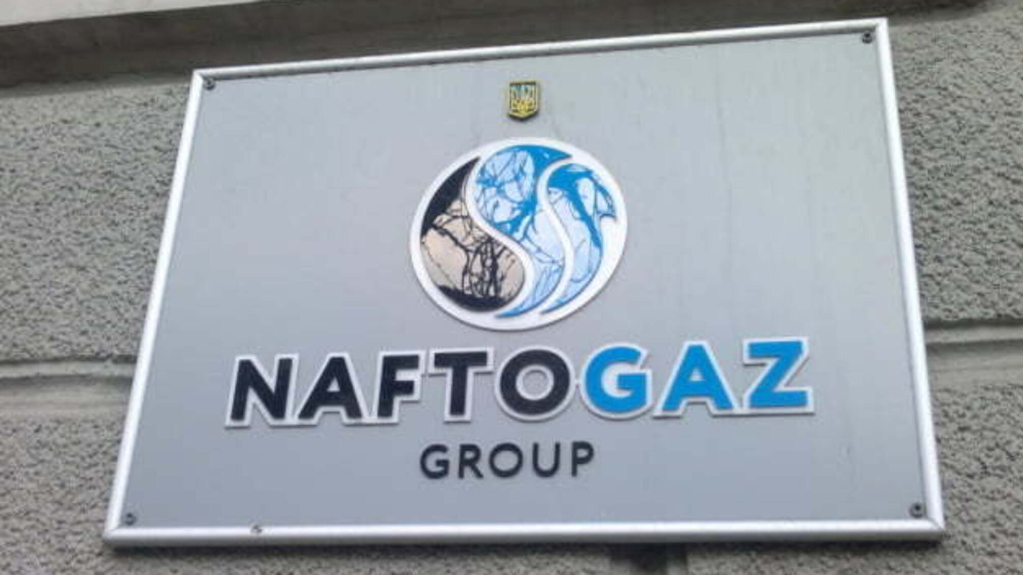 Нафтогаз назвав лютневу ціну газу для населення