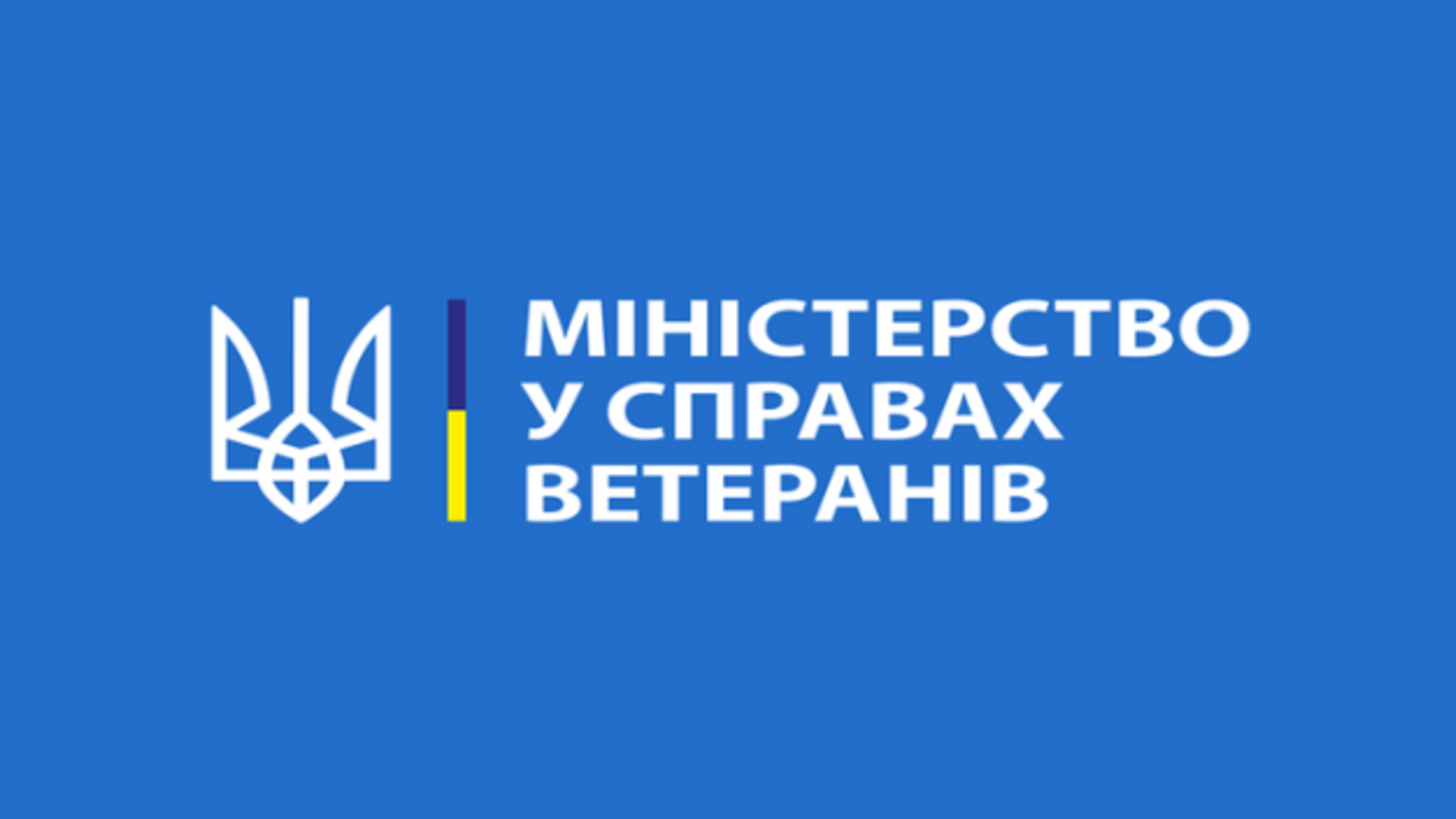 Мінветеранів запустило чат-бот у месенджері Viber