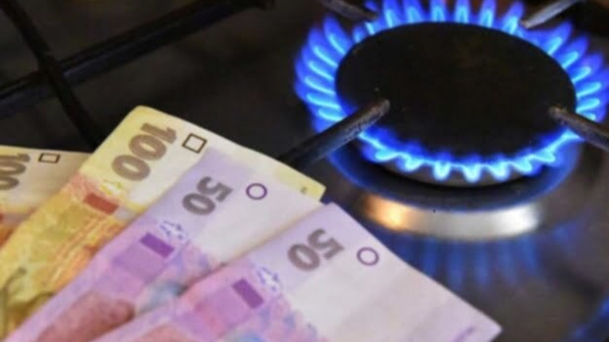 Міненерго пропонує знизити ціну на газ для «вразливих» споживачів