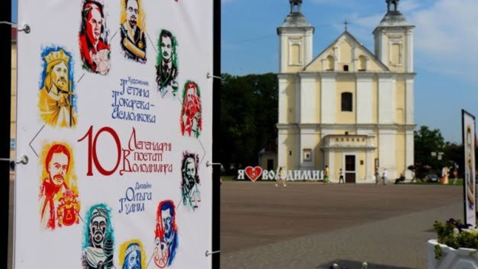 Володимир-Волинський отримає туристично-інформаційний центр