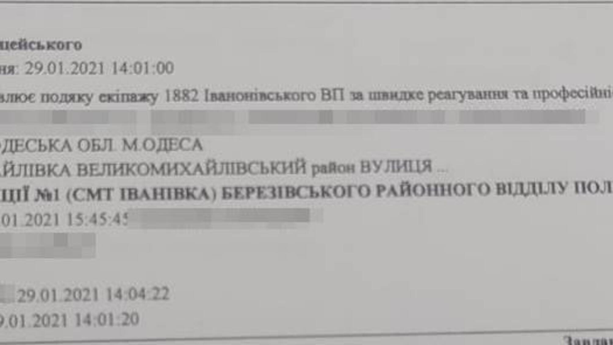 Відгуки про службу поліцейських Одещини від громадян, врятованих ними на засипаних снігом дорогах, надихають