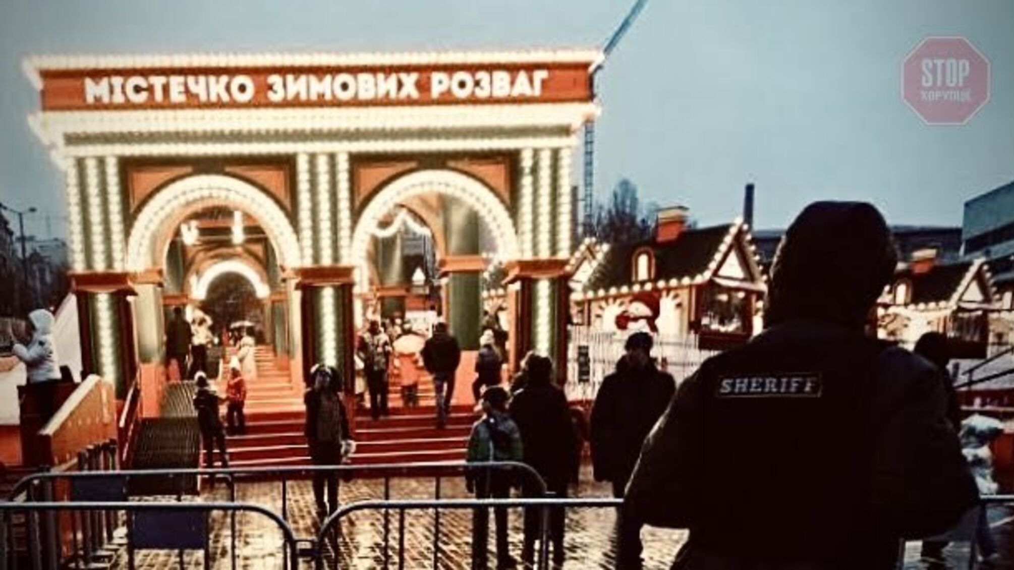 Розваги проти локдауну: журналісти з‘ясували, чи працюватимуть столичні святкові локації (фото)