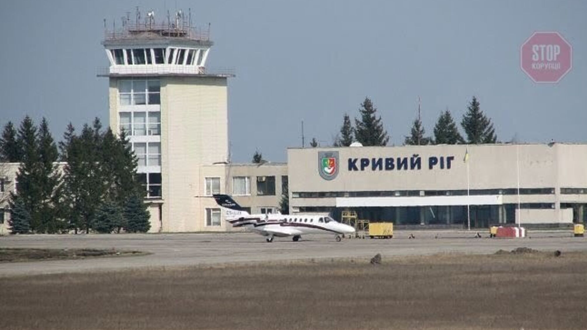 Понад 5 млн гривень збитків: директору міжнародного аеропорту 'Кривий Ріг” оголосили підозру