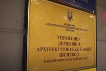 В отношении должностных лиц ГАСИ Украины открыто производство