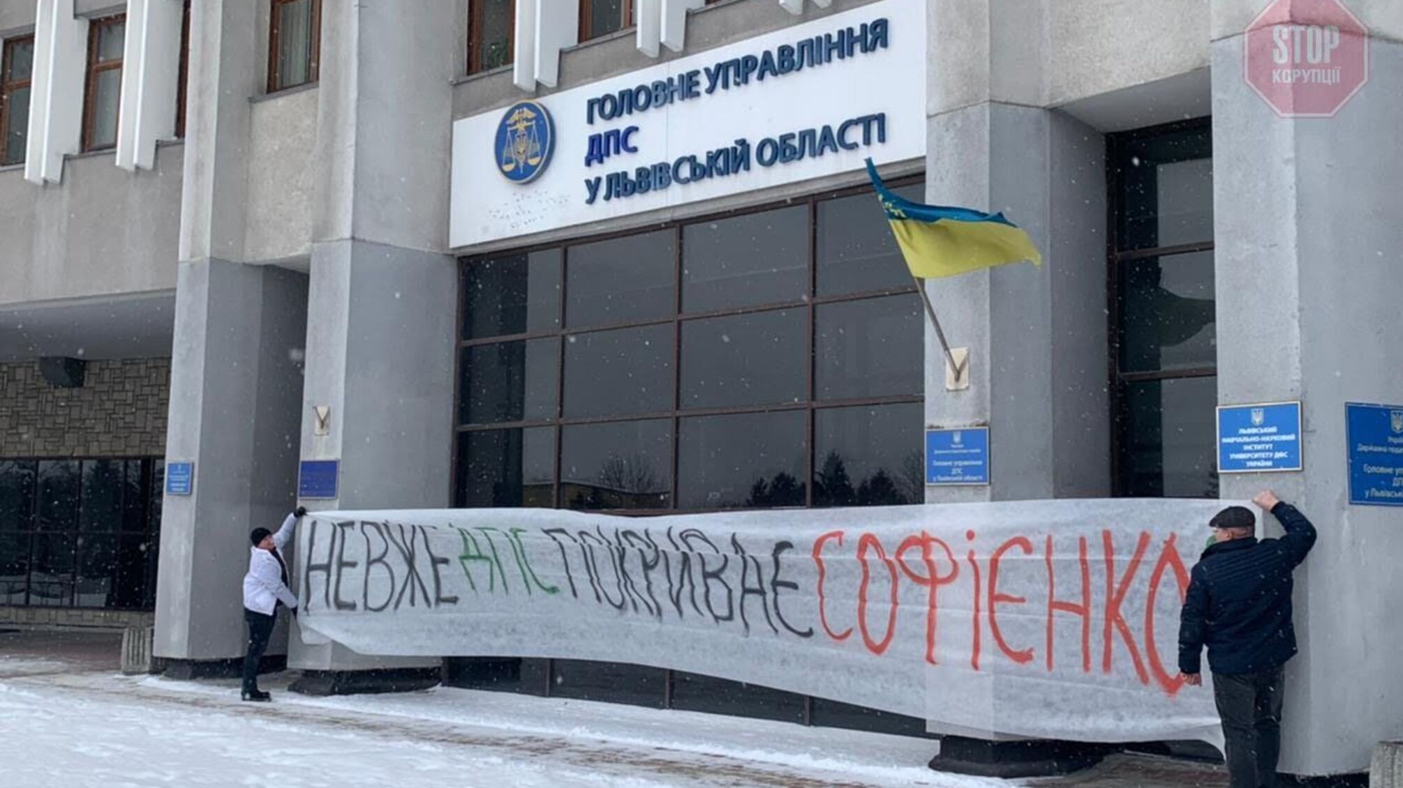 Во Львове провели митинг из-за налоговой задолженности в 45 миллионов