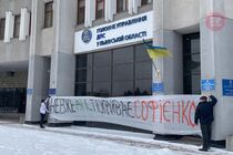 Во Львове провели митинг из-за налоговой задолженности в 45 миллионов