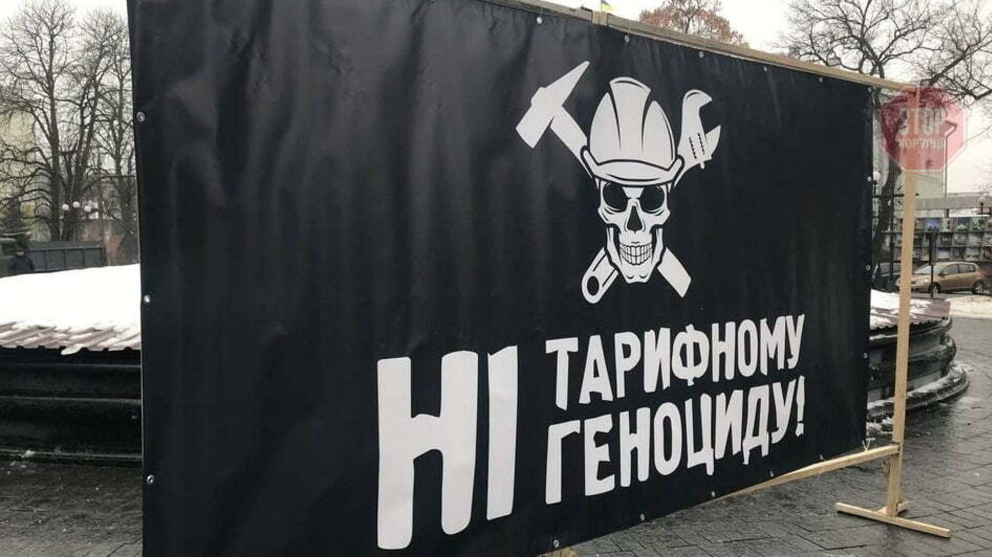 Новини Чернігова: люди втретє протестували проти підвищення тарифів (фото)