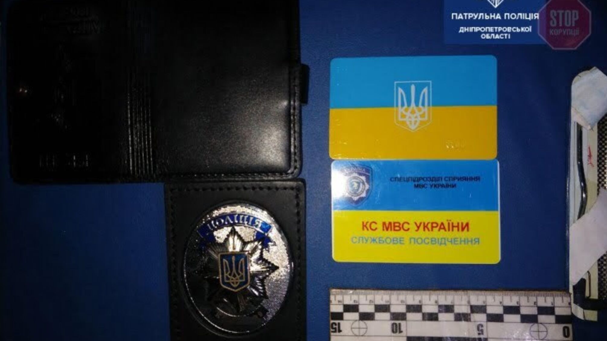 Новости Днепра: патрульные пытались поймать фейкового полицейского (фото)